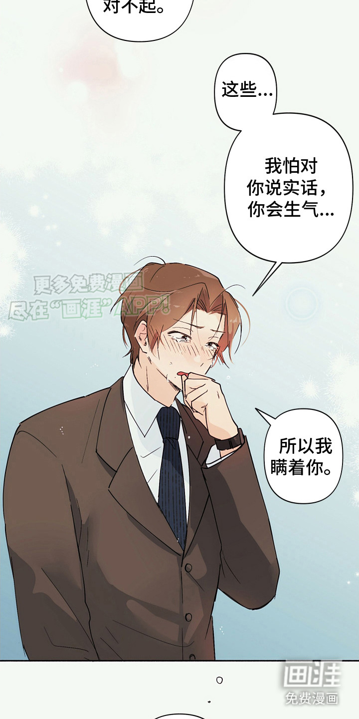 第6话：第6章：坦白预览分镜