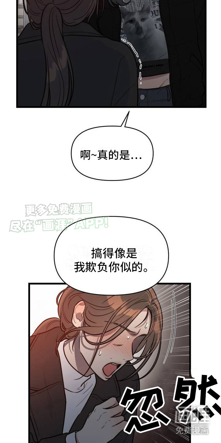 第3话：第3章：无法拒绝预览分镜