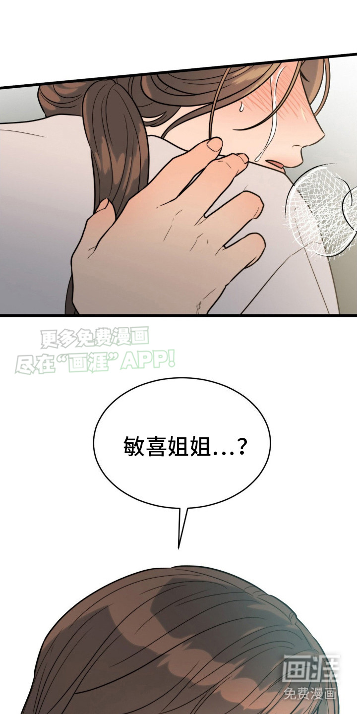 第5话：第5章：从梦中醒来预览分镜