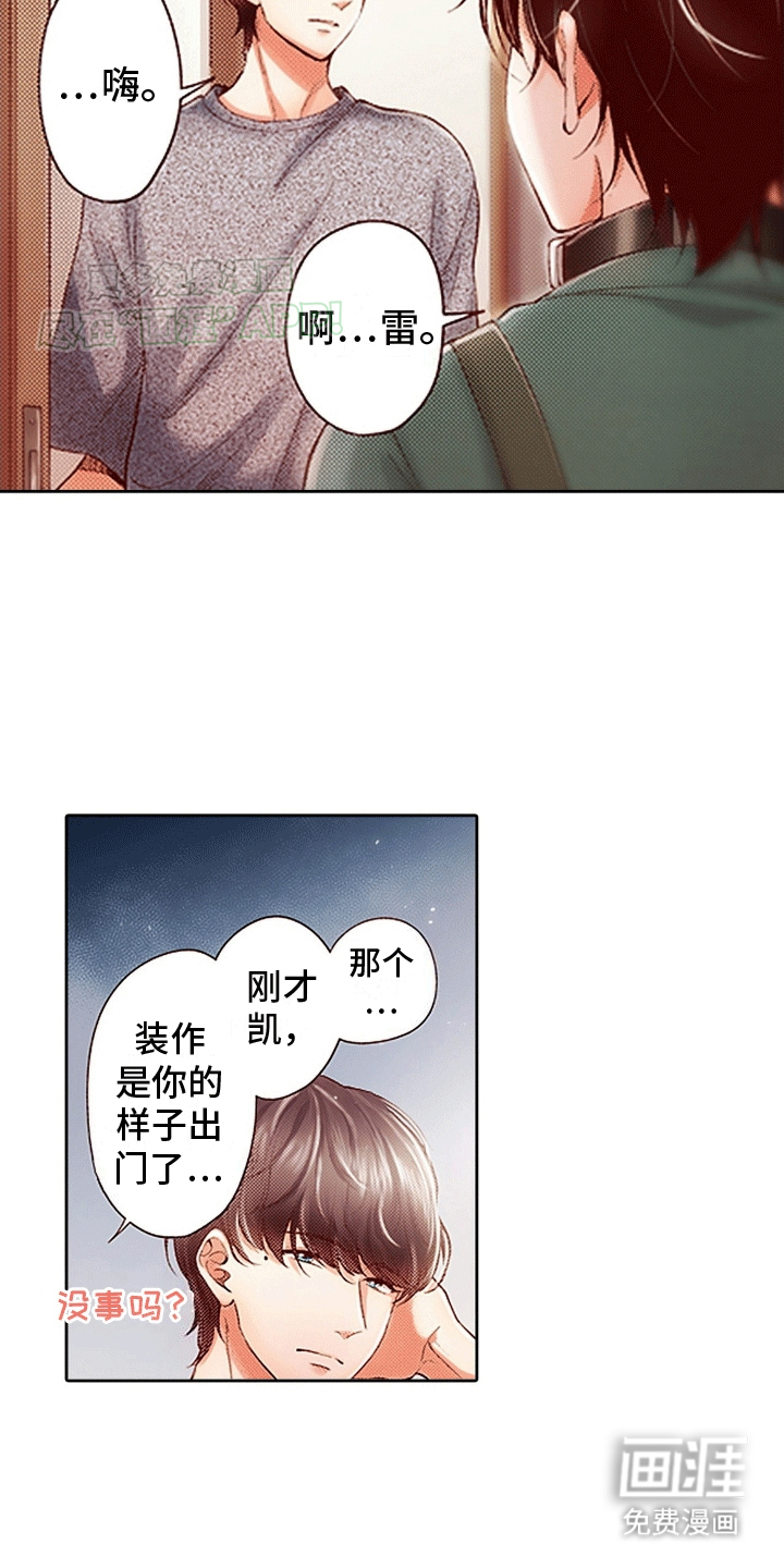 第8话：第8章：永远不会认错预览分镜