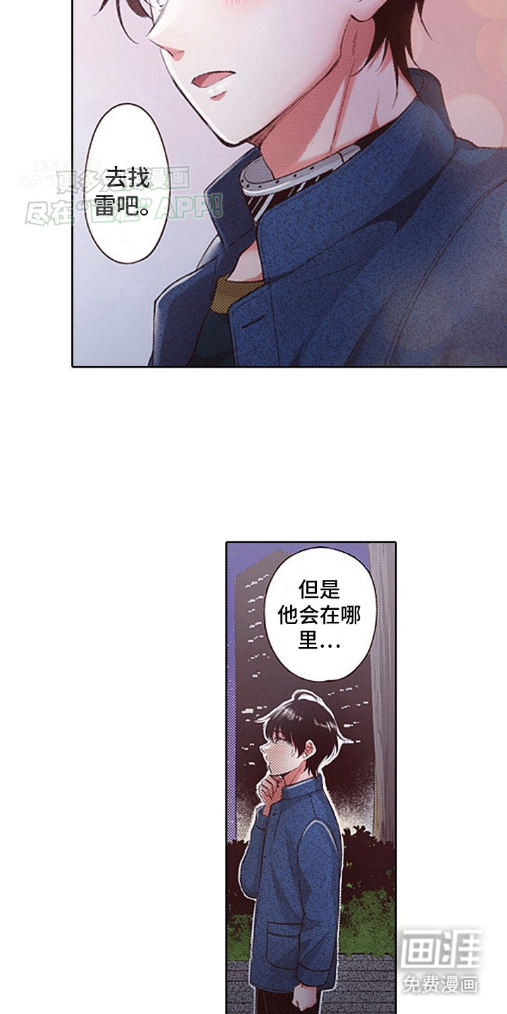 第12话：第12章：找到他预览分镜