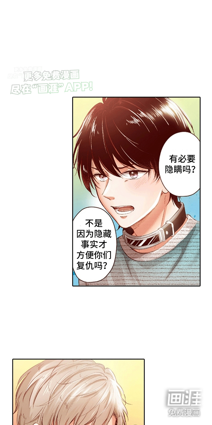 第14话：第14章：放他走预览分镜