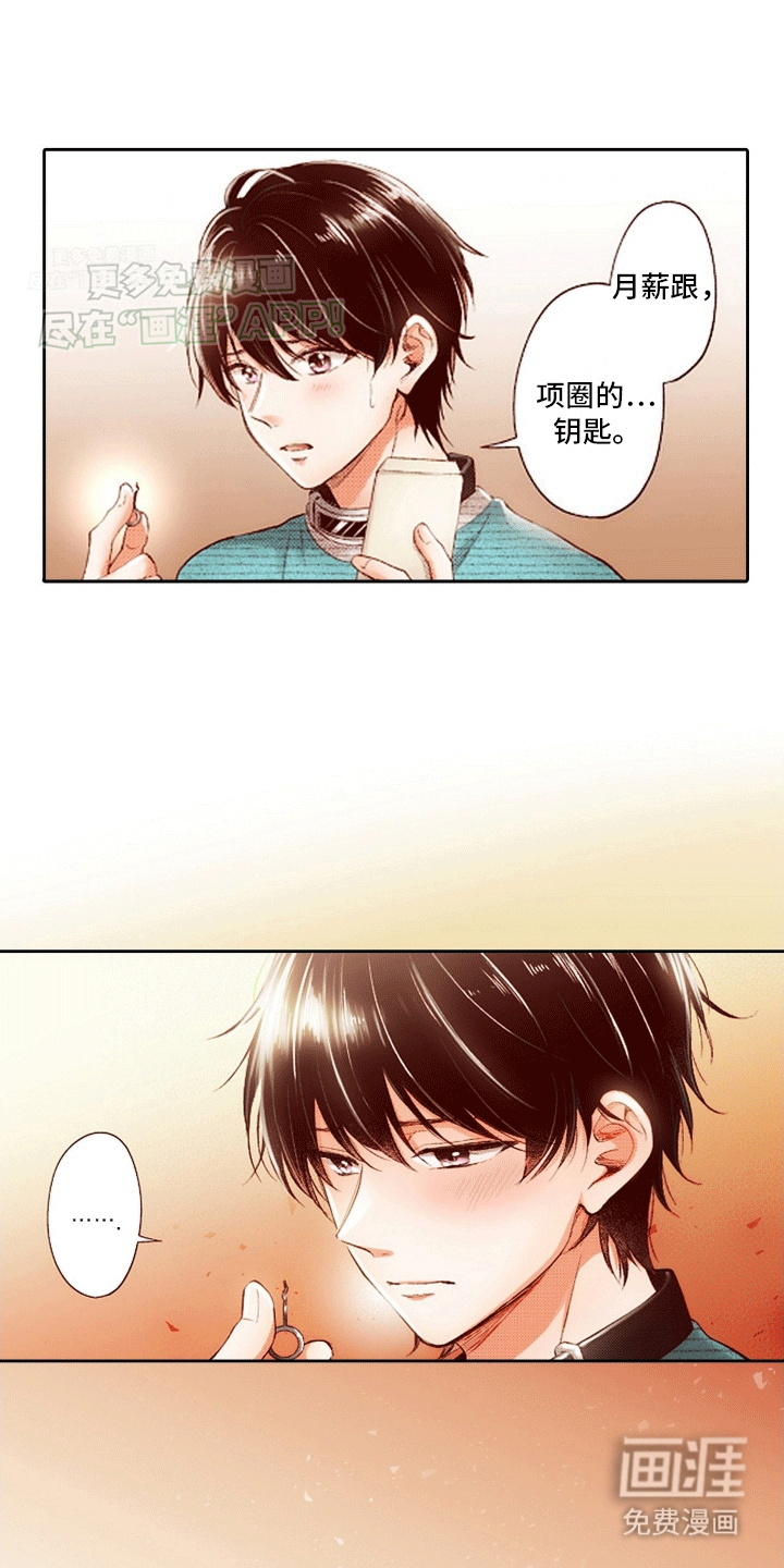 第15话：第15章：前员工预览分镜