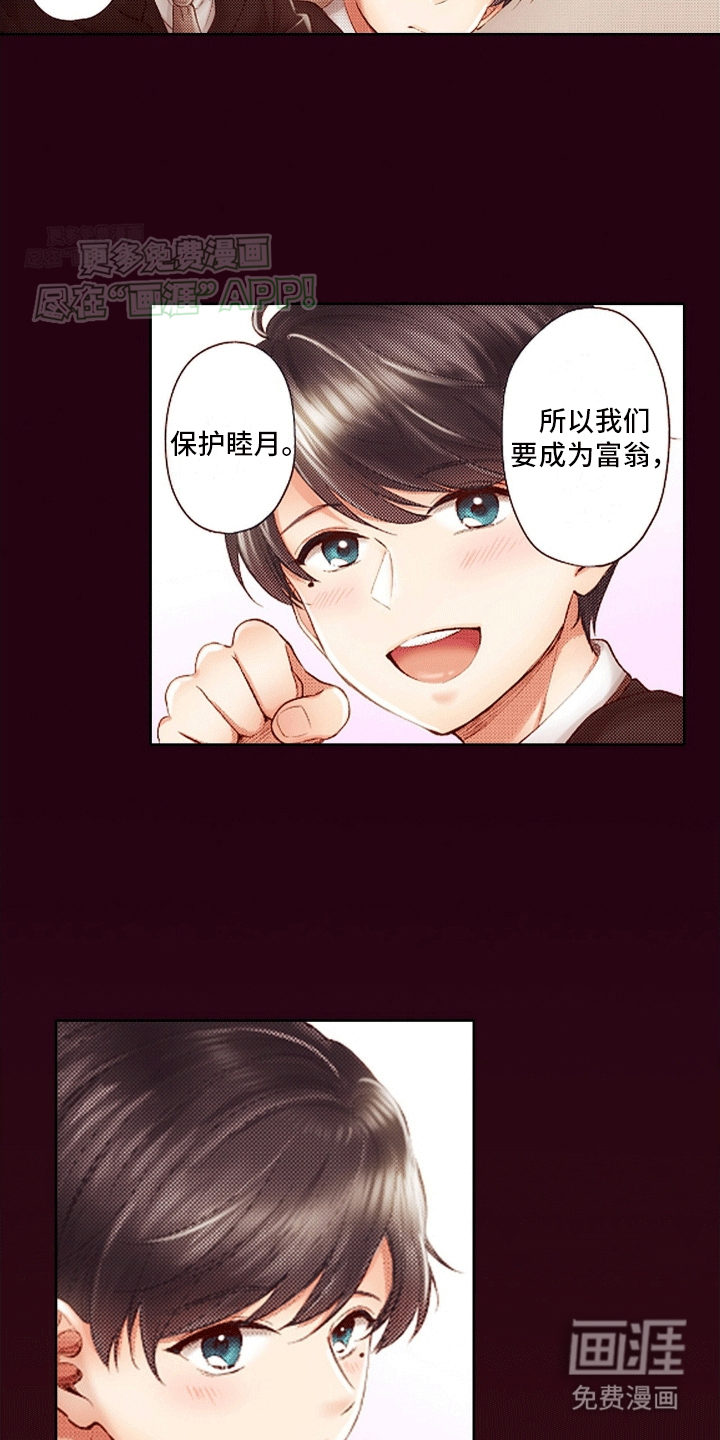 第16话：第16章：绑架预览分镜