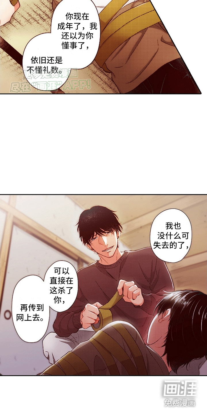 第17话：第17章：救援预览分镜