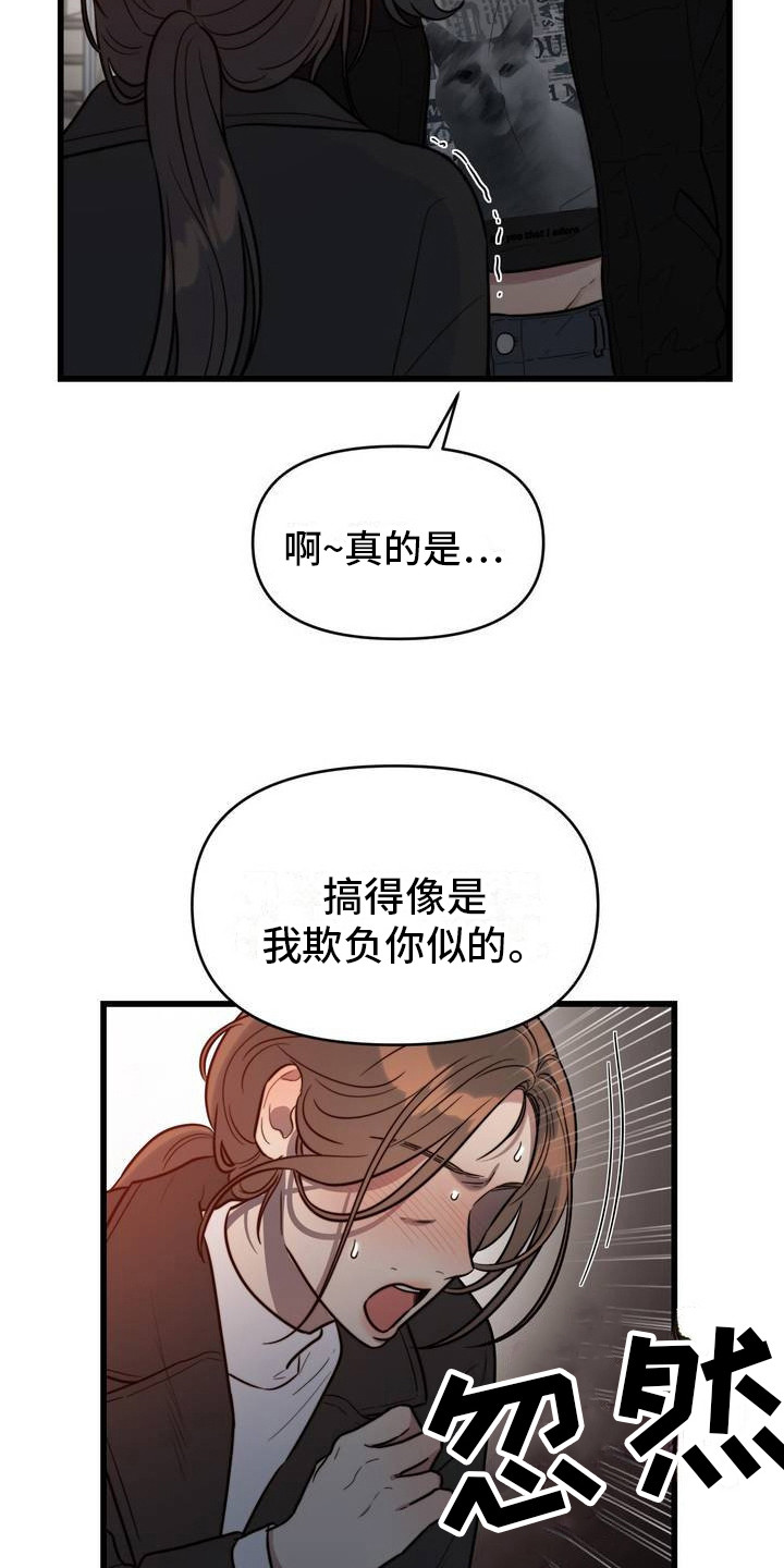 第3话：无法拒绝预览分镜