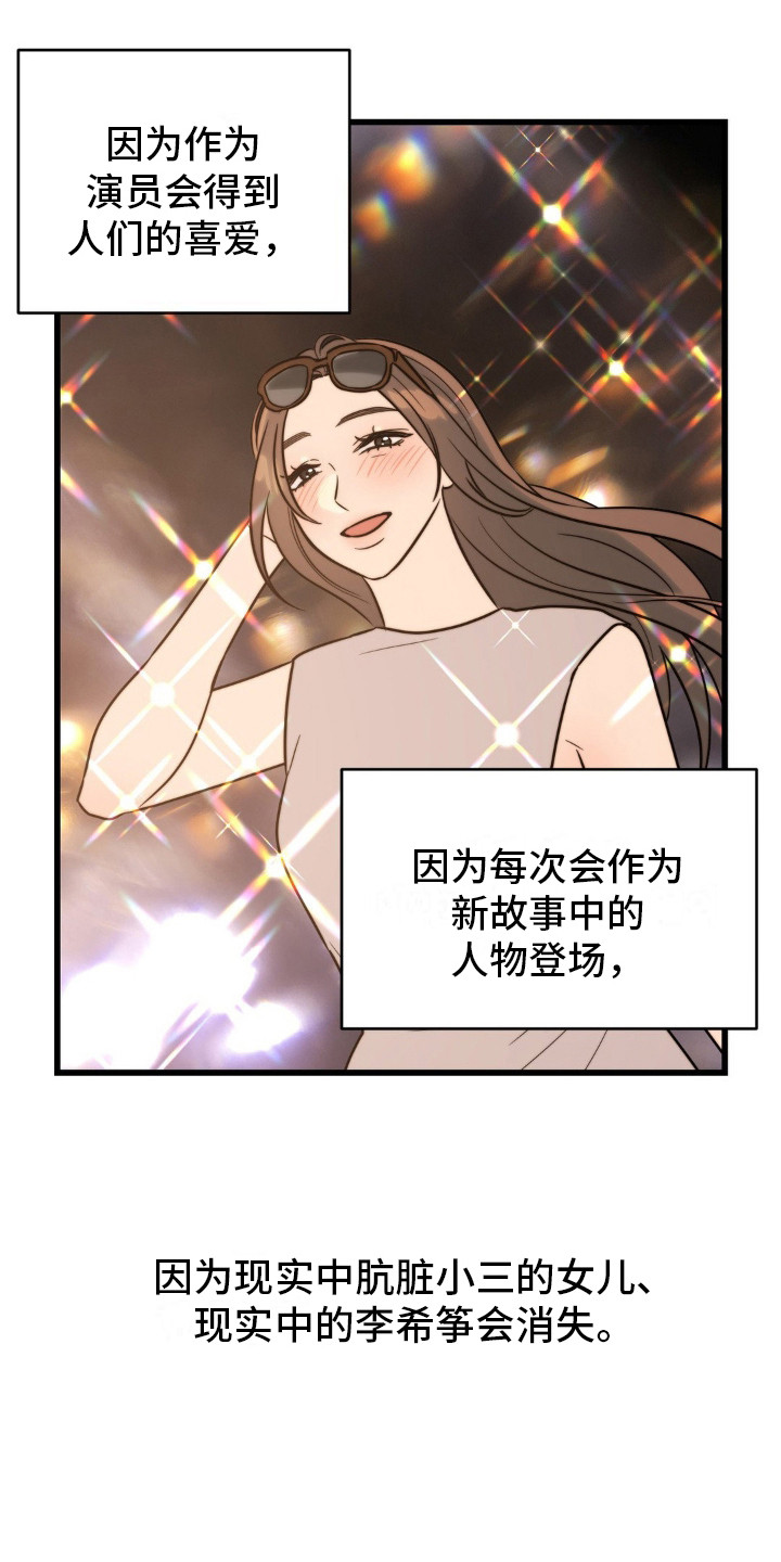 第6话：亲自选择预览分镜