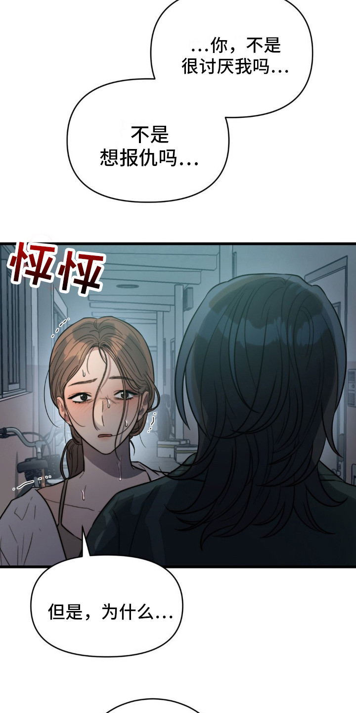 第7话：都看见了预览分镜