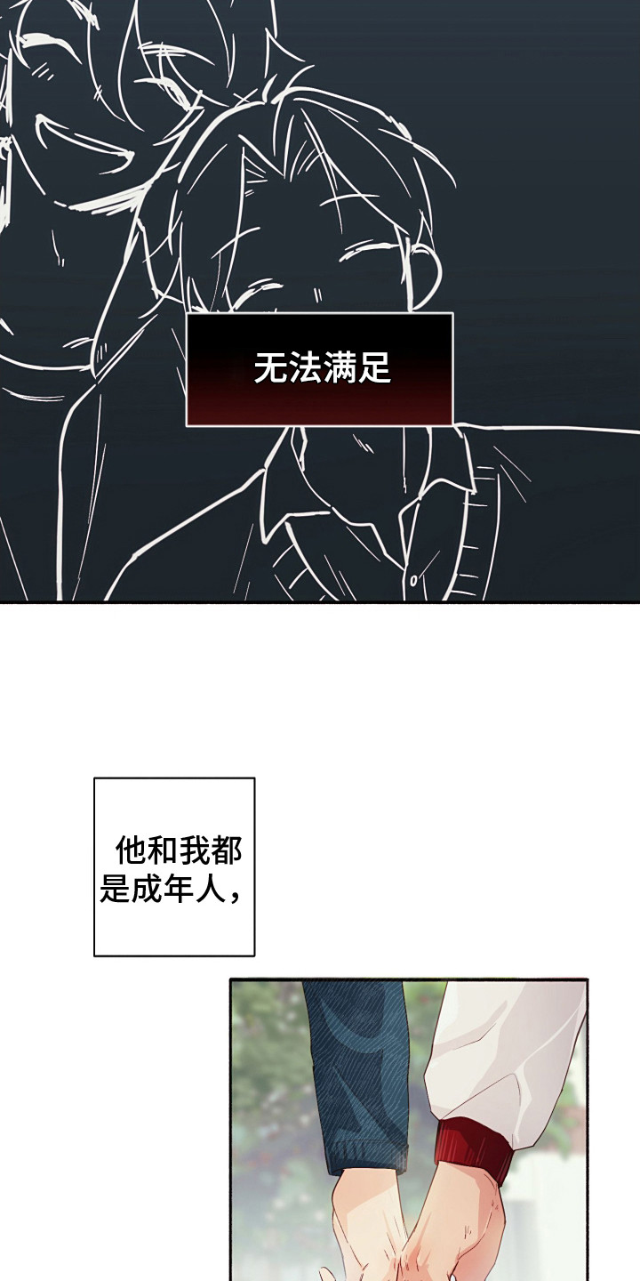 第2话：秘密预览分镜