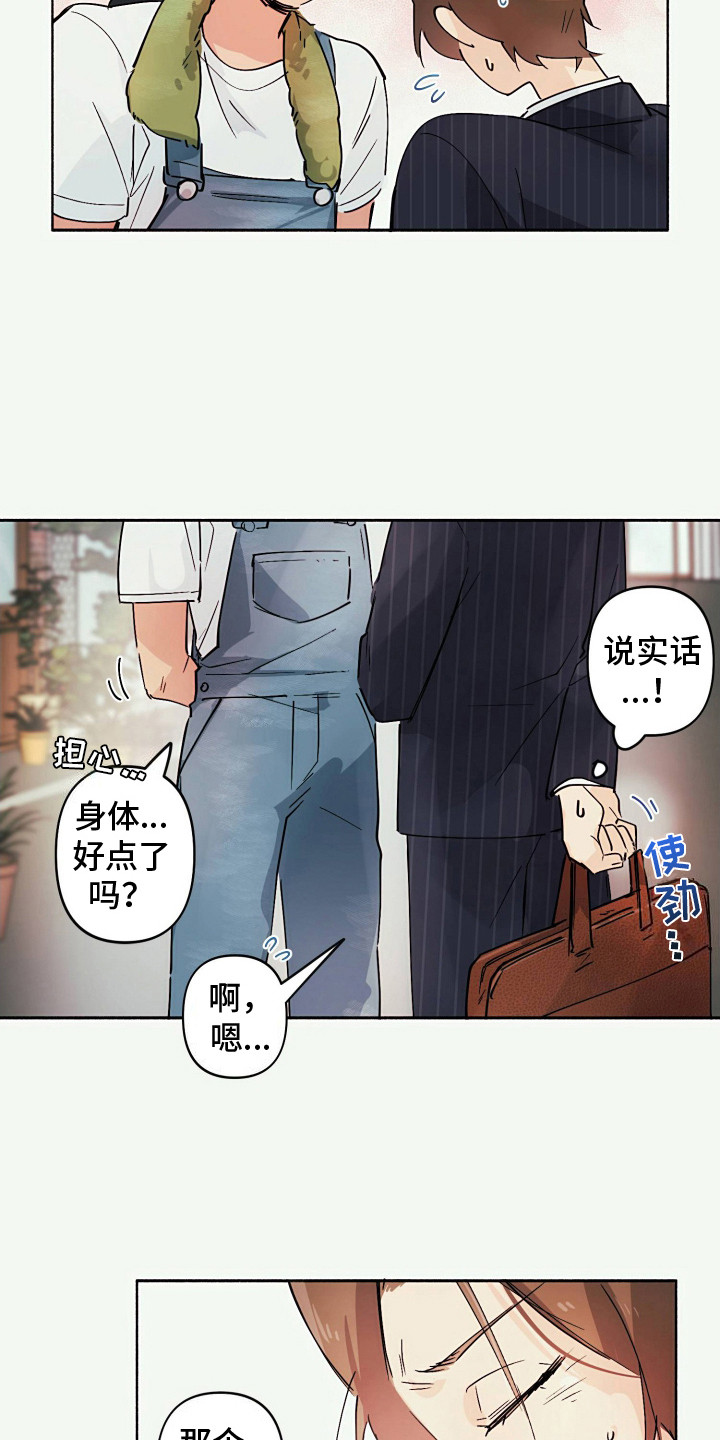 第5话：说不出口预览分镜