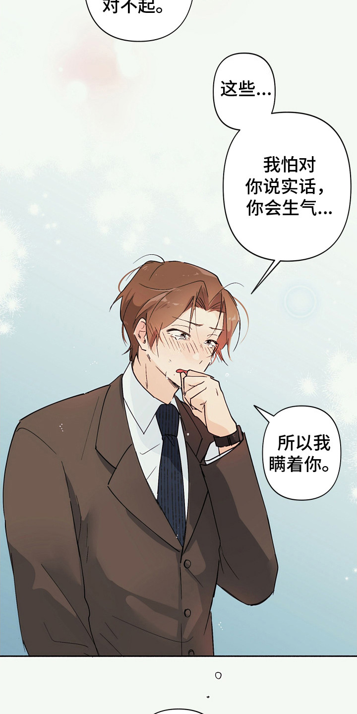 第6话：坦白预览分镜