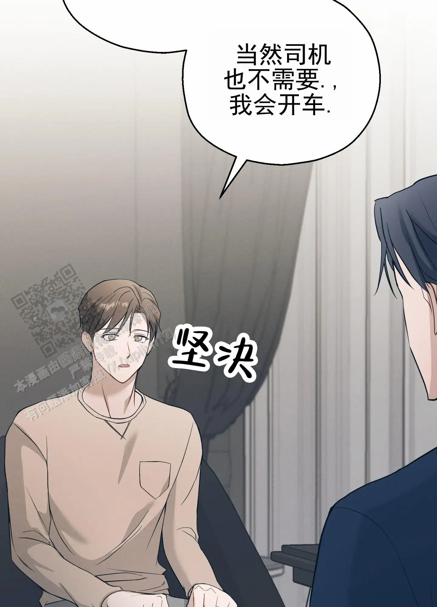 很享受