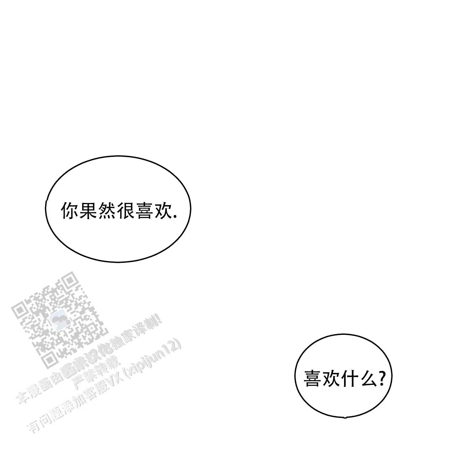 很喜欢