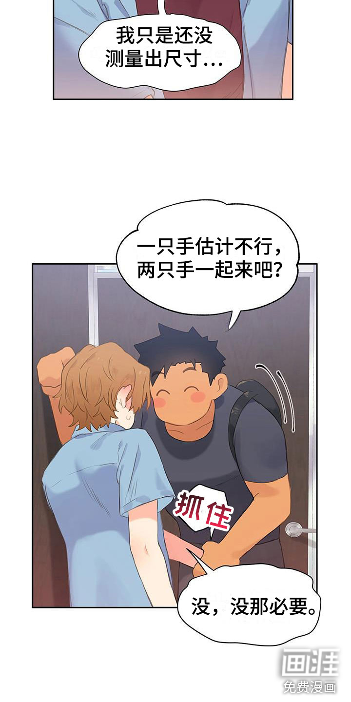 第6话：第6章：软件寻友预览分镜