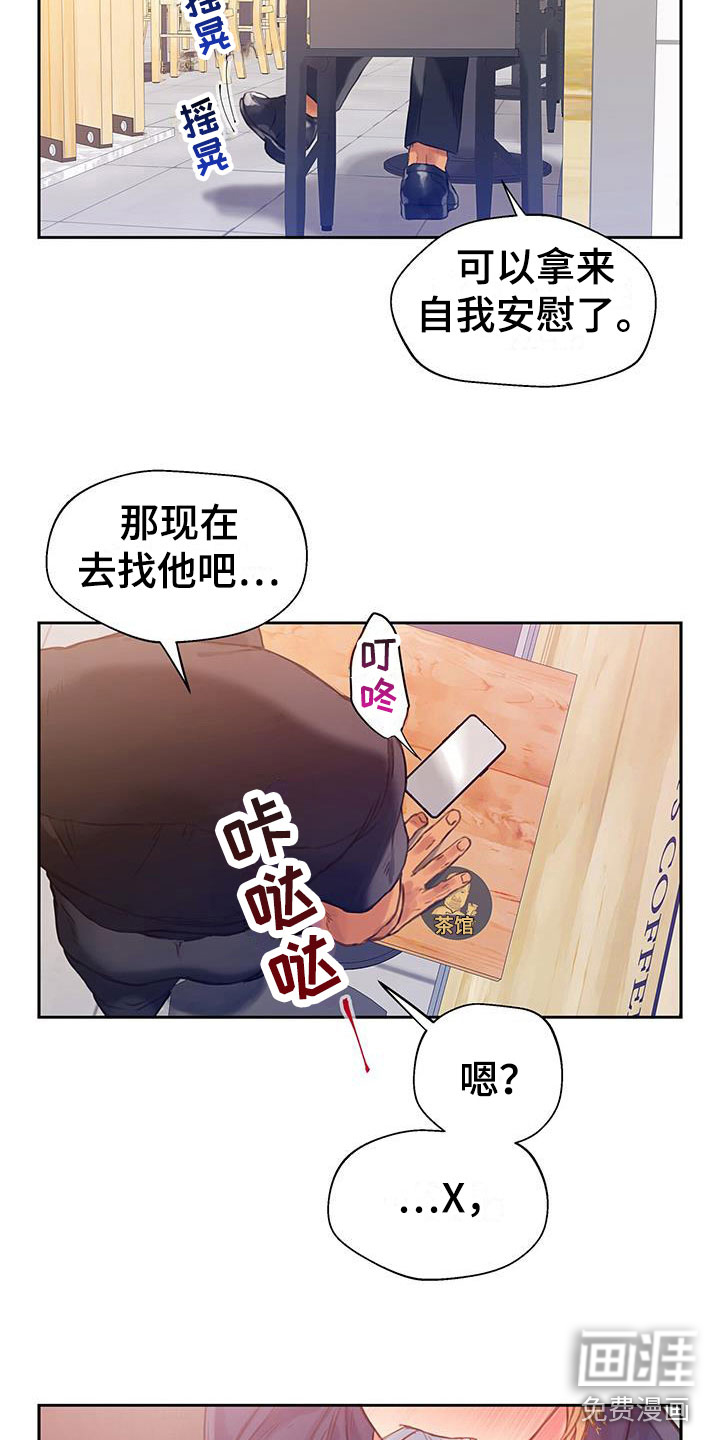 第8话：第8章：危险的人预览分镜