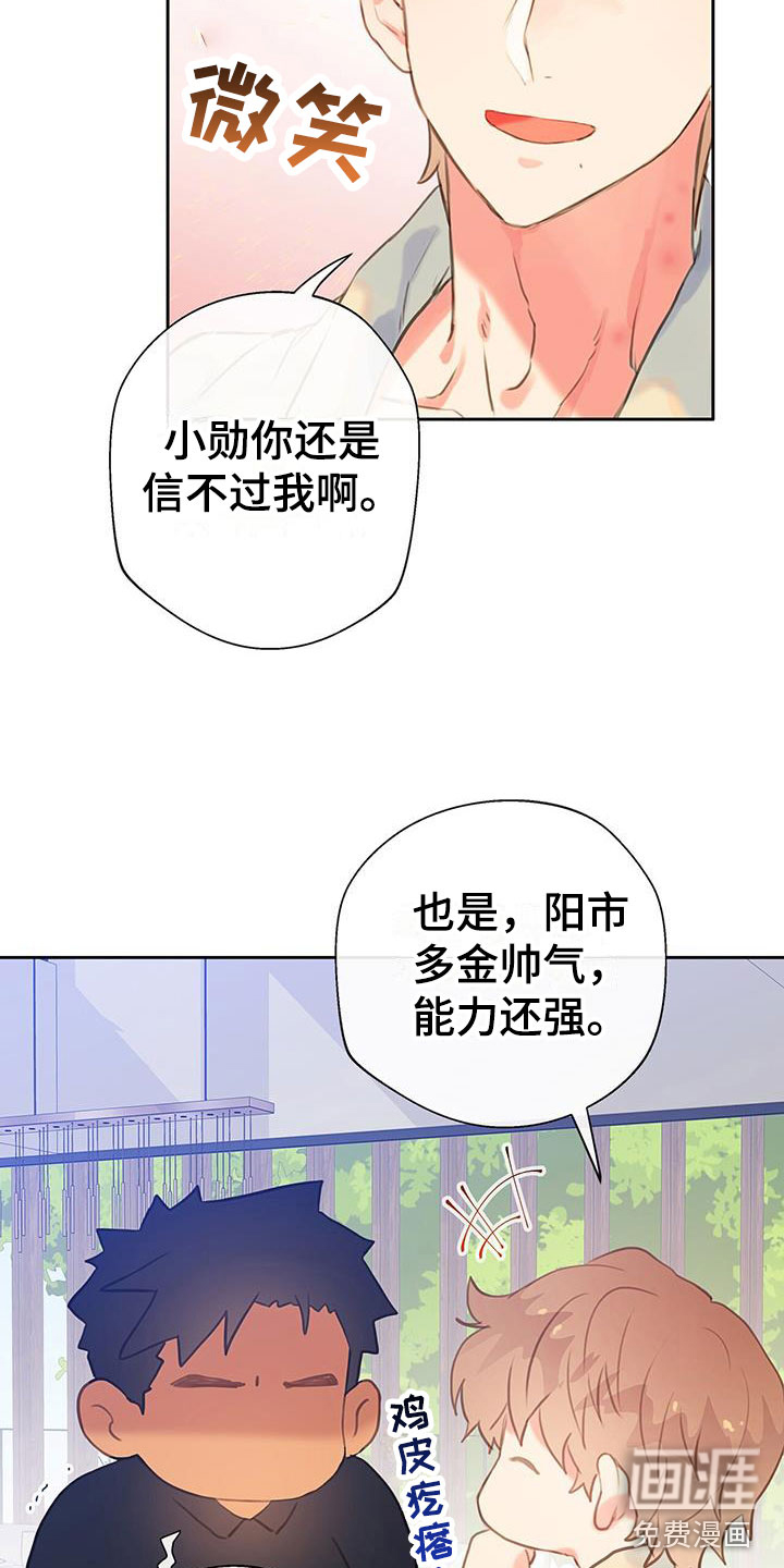 第12话：第12章：意外的重逢预览分镜