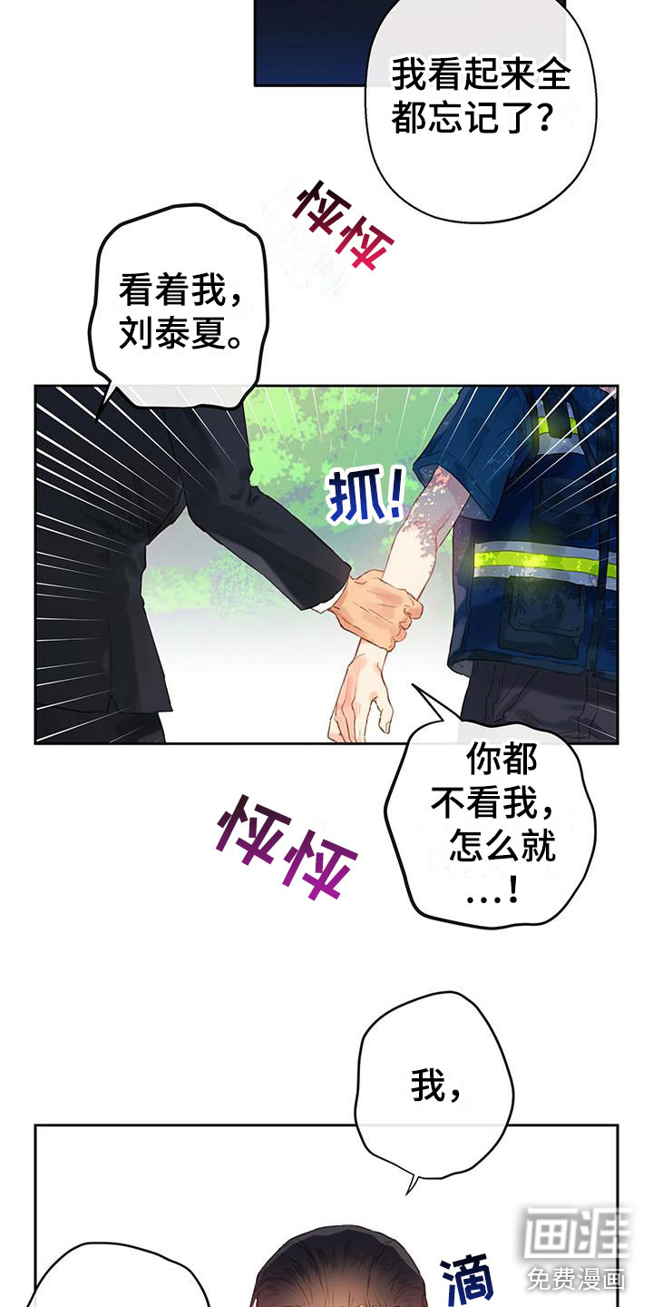第13话：第13章：戒备预览分镜