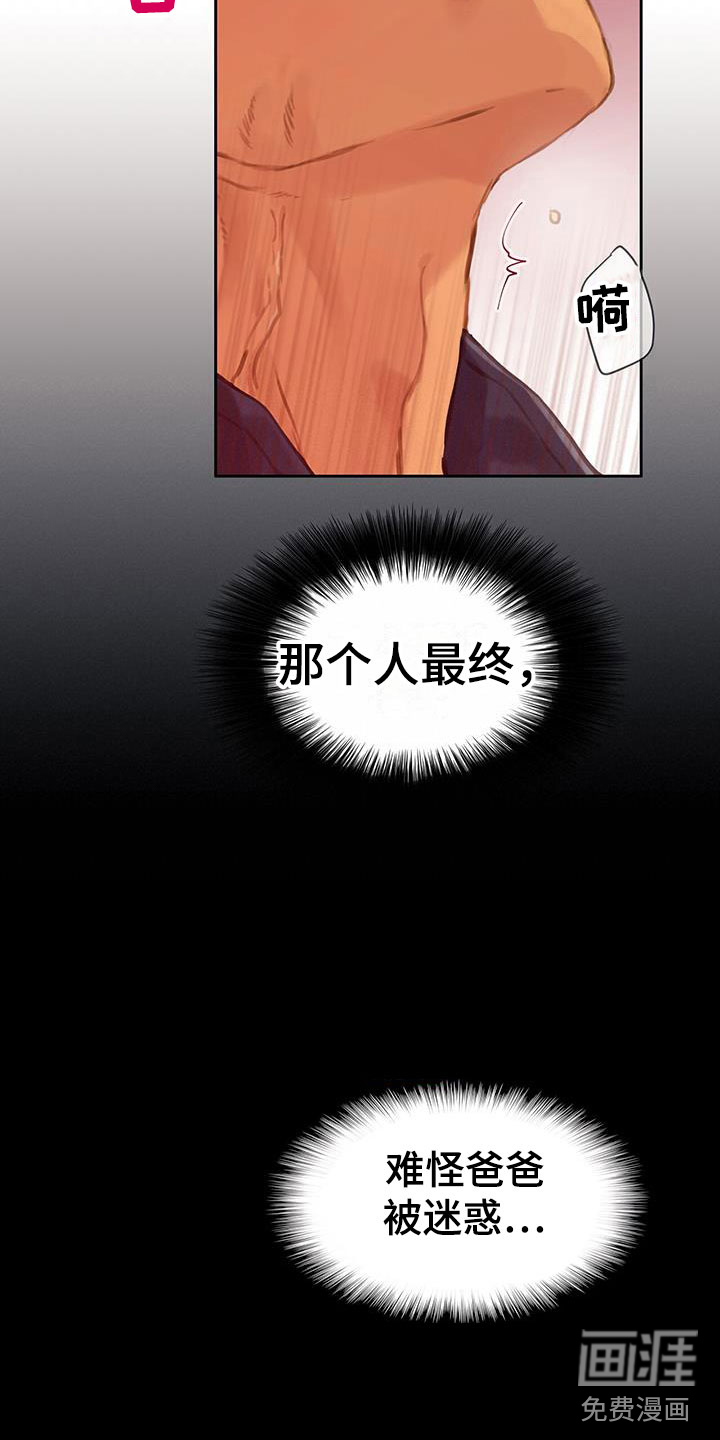 第15话：第15章：失控预览分镜