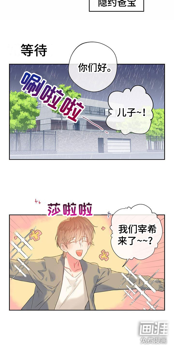 第17话：第17章：家庭聚餐预览分镜