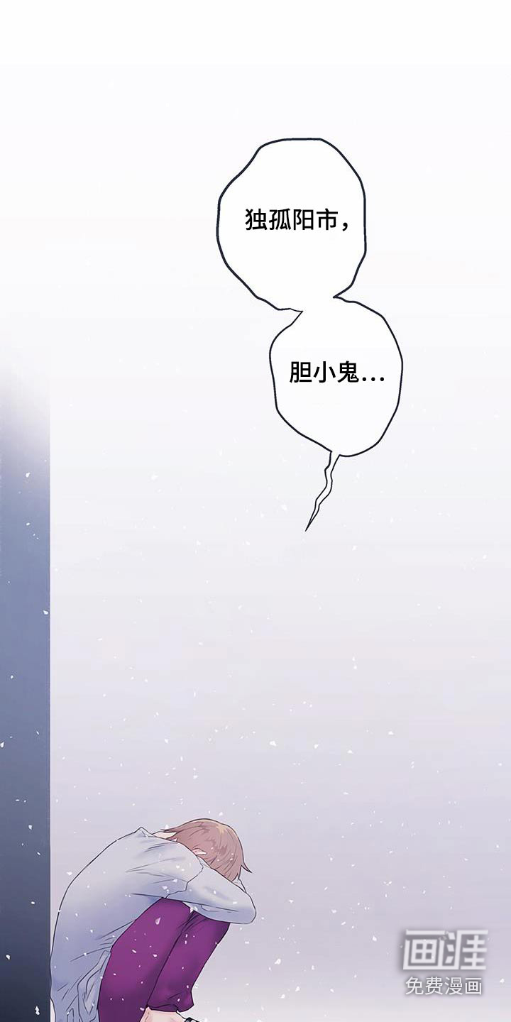 第47章:【番外】重逢