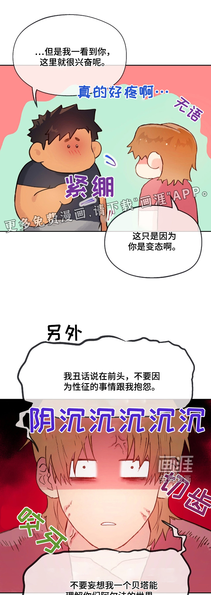 第49章：【番外】我是优质的