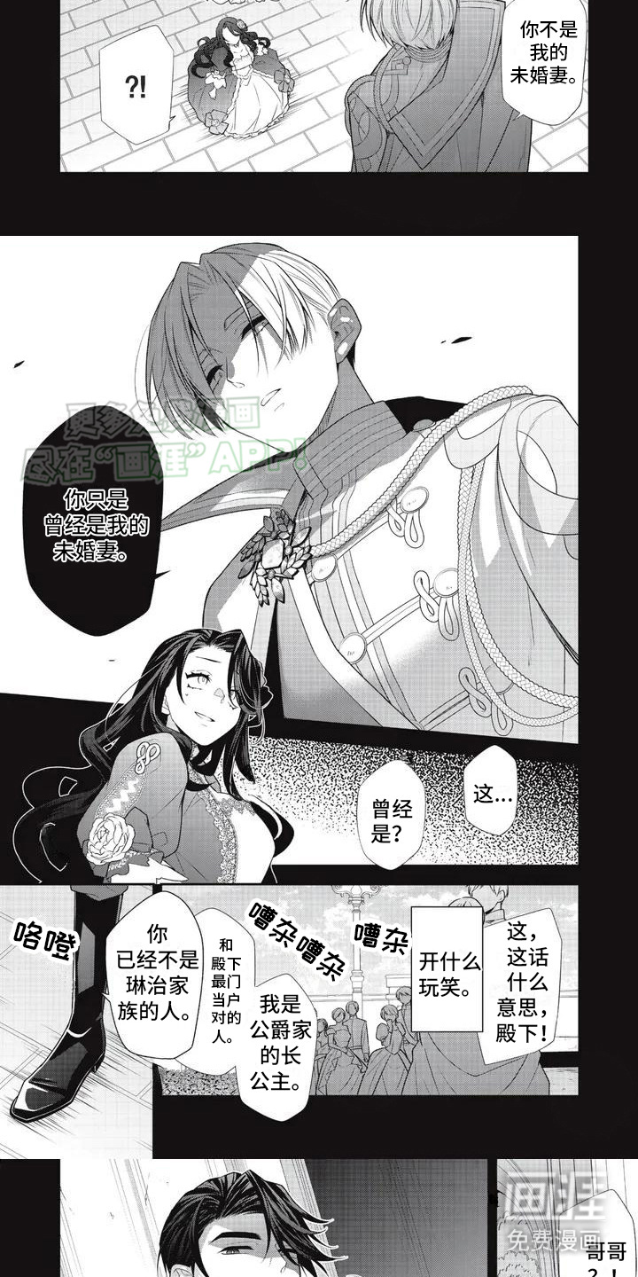 第1话：第1章：定罪预览分镜