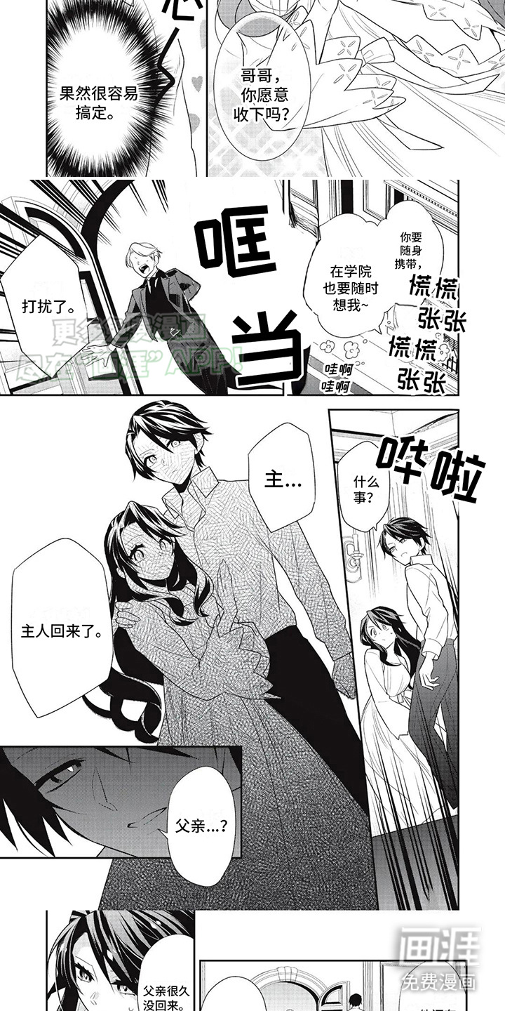 第5话：第5章：容易搞定预览分镜
