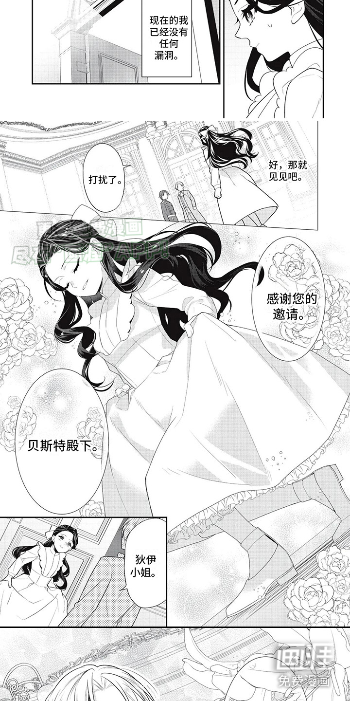 第6话：第6章：会谈预览分镜