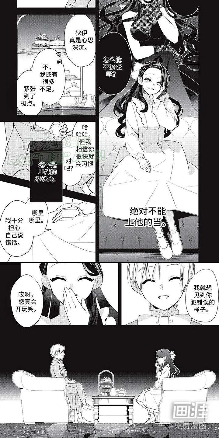 第7话：第7章：语言较量预览分镜