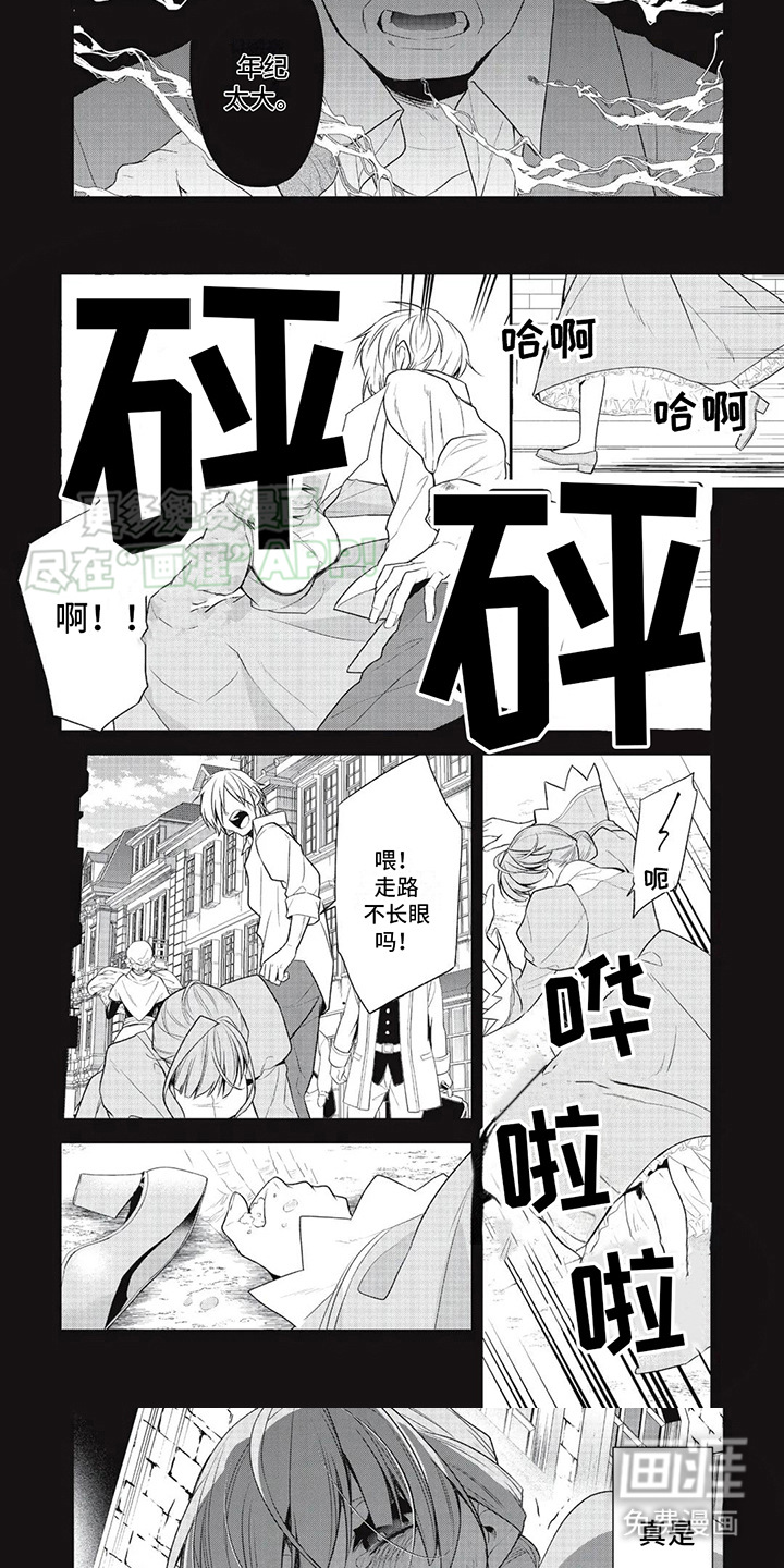 第9话：第9章：邀请预览分镜