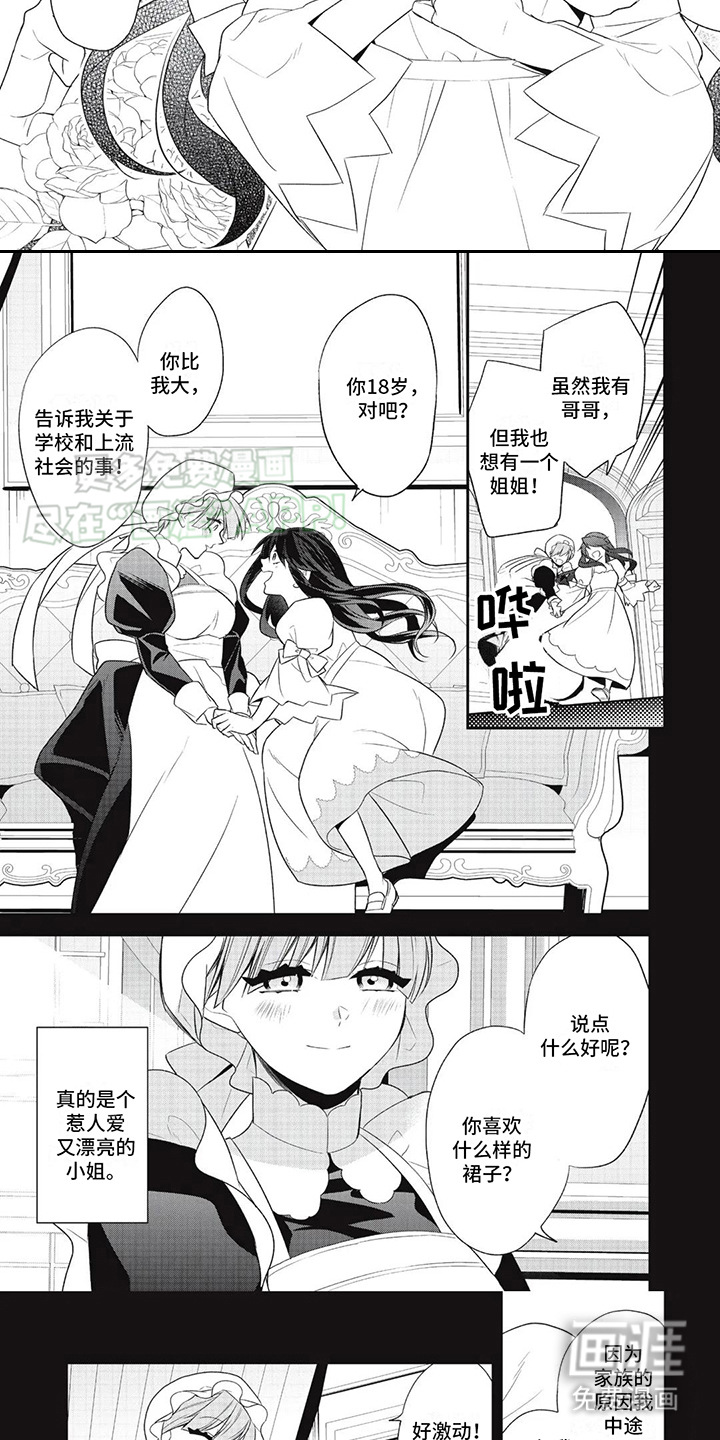 第10话：第10章：拉向天堂预览分镜