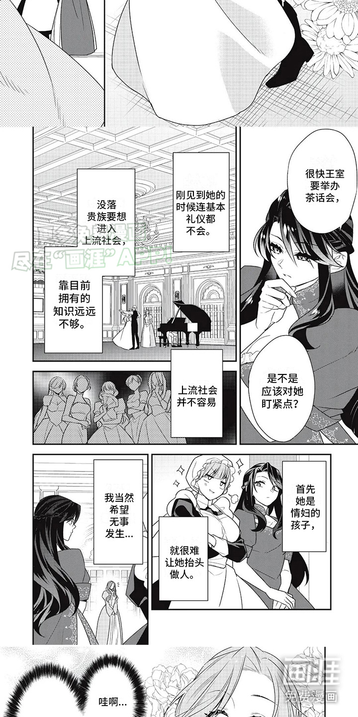 第12话：第12章：优雅预览分镜