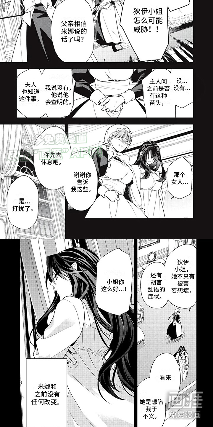 第14话：第14章： 汇报预览分镜
