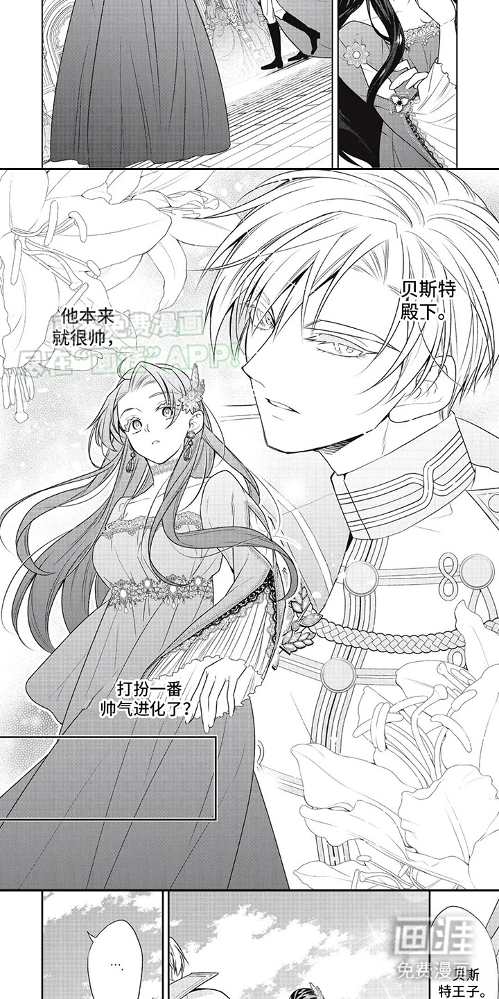 第15话：第15章：茶话会预览分镜