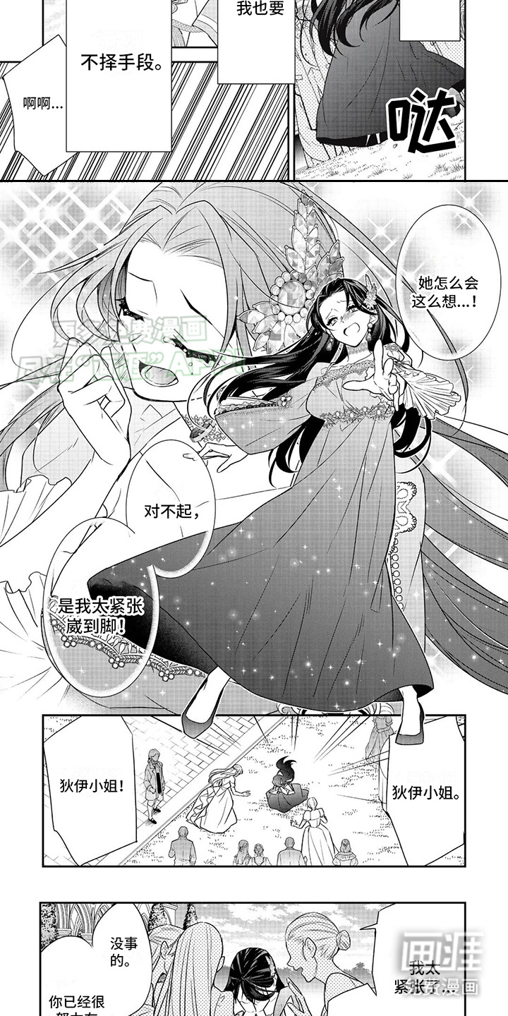 第16话：第16章： 不择手段预览分镜
