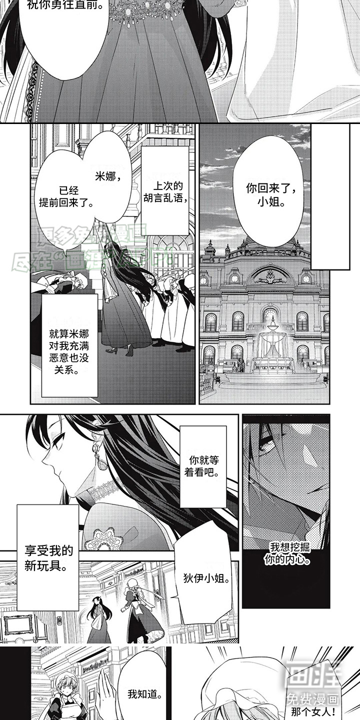 第18话：第18章：拉开帷幕预览分镜