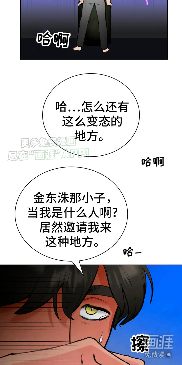 第3话：第3章：使用预览分镜