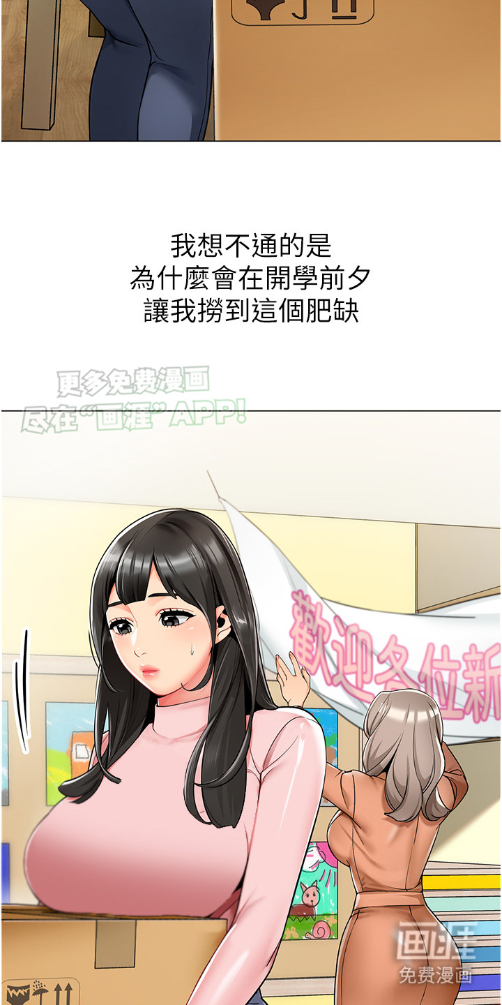 第1话：第1章：幼儿园职工预览分镜