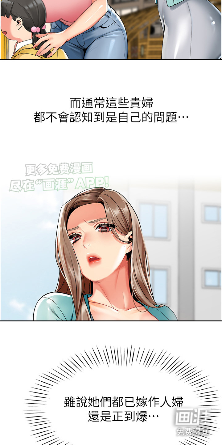 第2话：第2章：正式管理员预览分镜