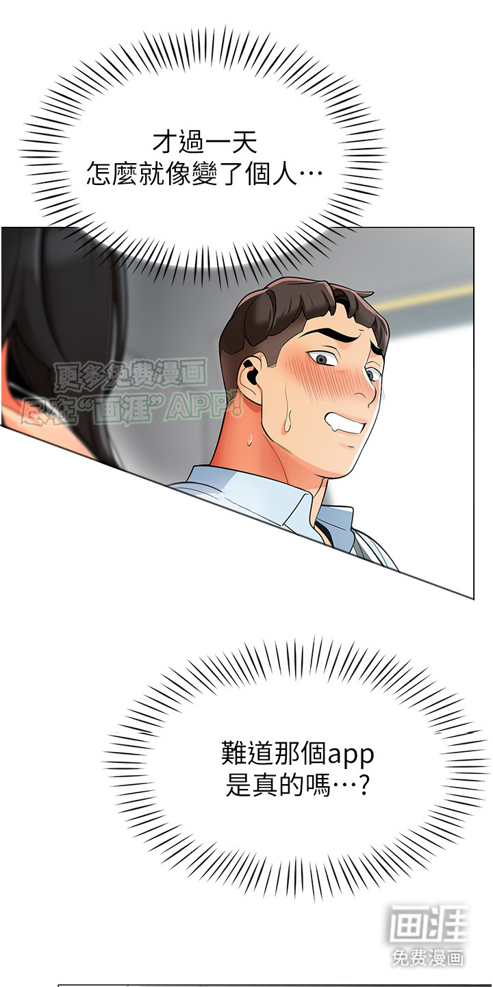 第4话：第4章：是真的预览分镜