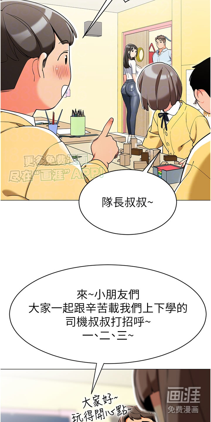 第6话：第6章：兜风预览分镜
