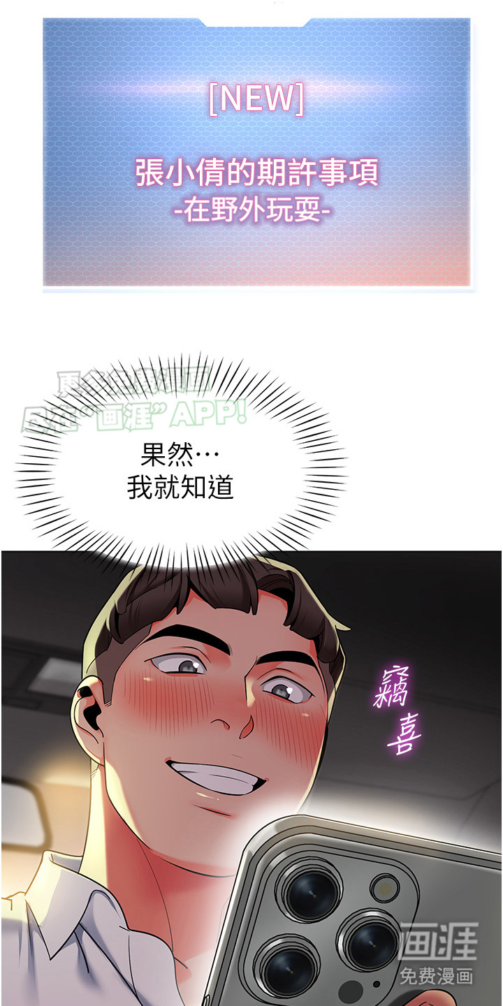 第7话：第7章：新增事项预览分镜