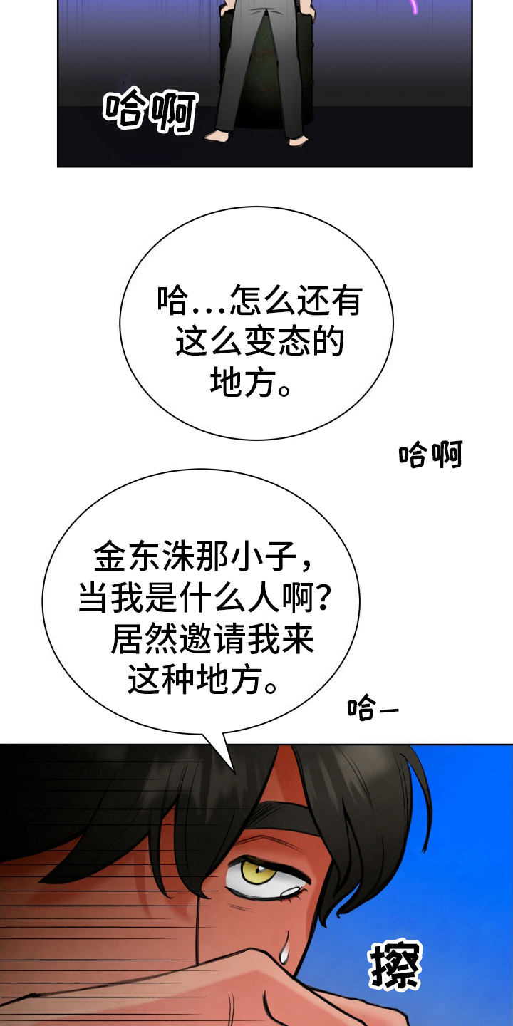 第3话：使用预览分镜