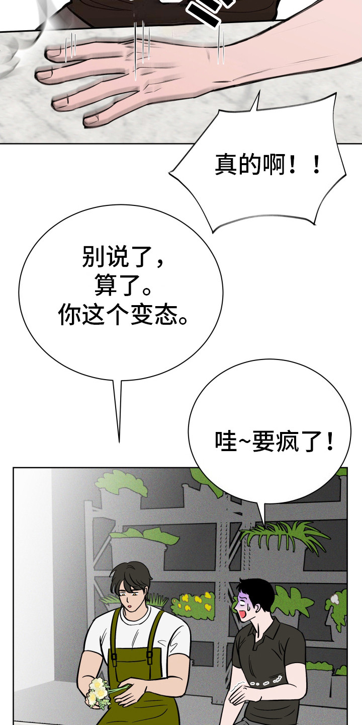 第4话：拿衣服预览分镜
