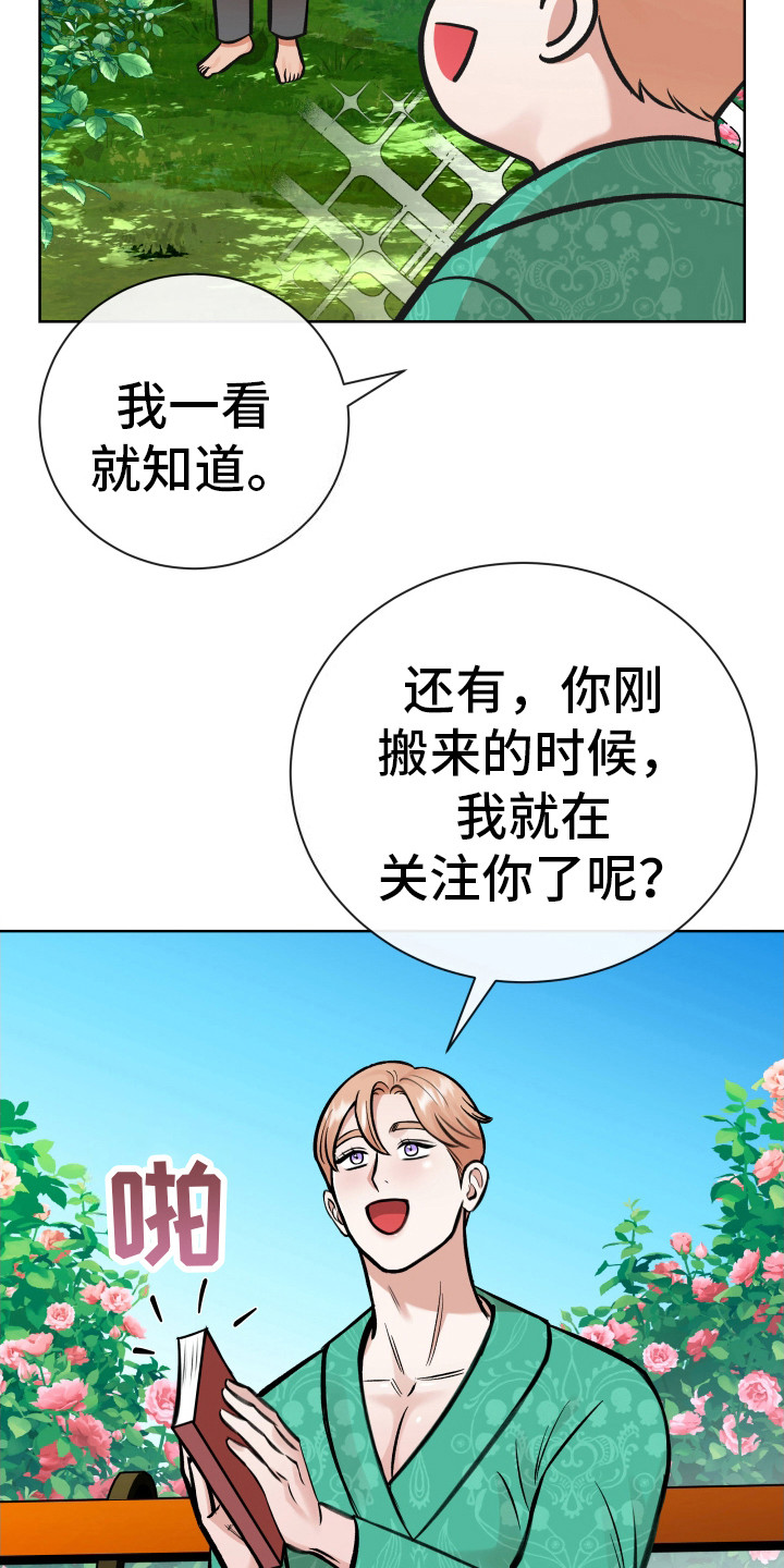 第6话：很混乱预览分镜