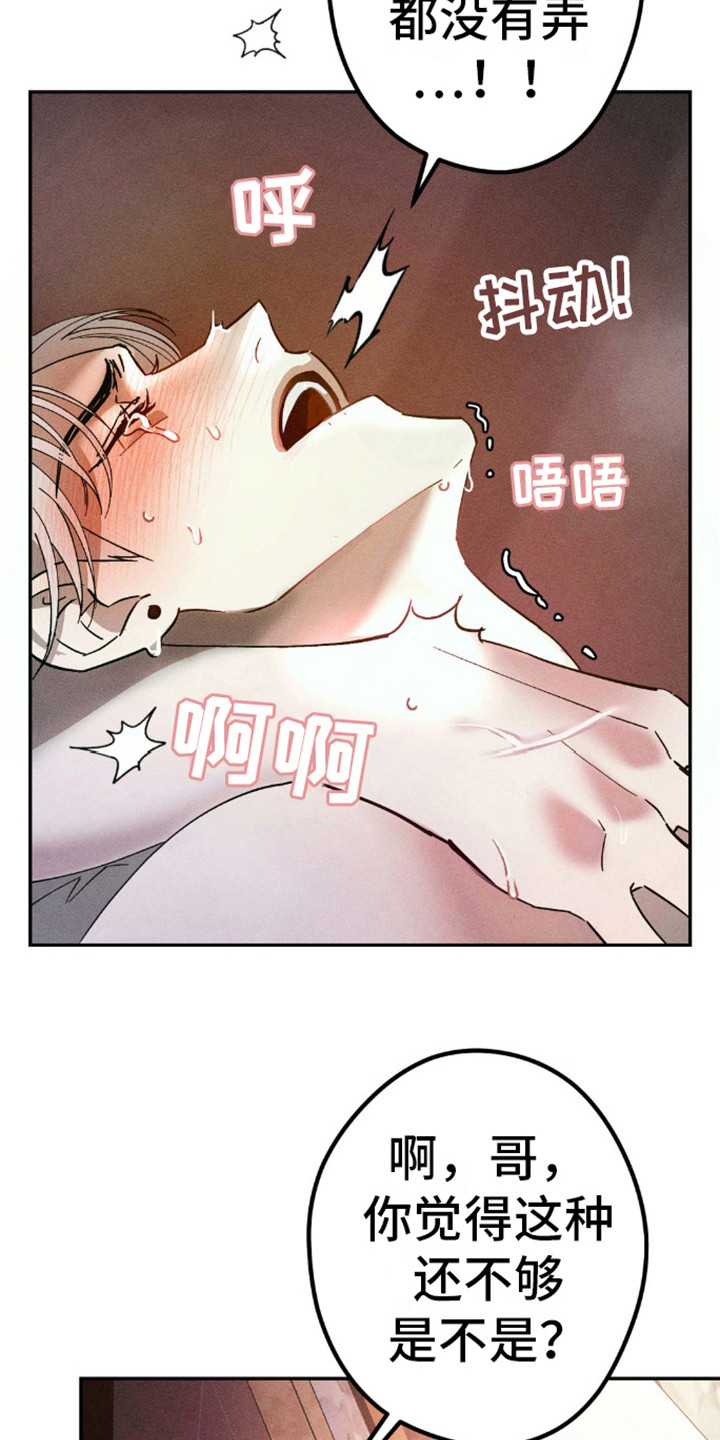 第5话：道具预览分镜