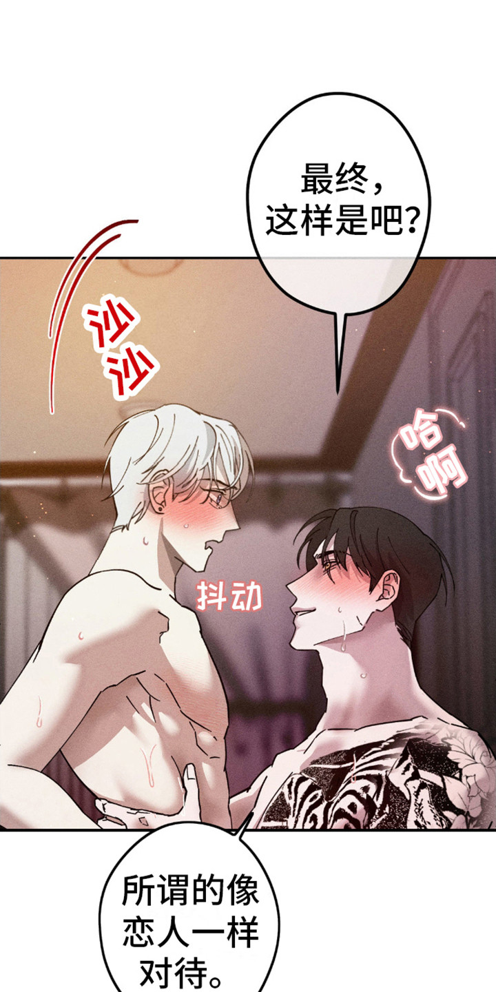 第10话：到达极限预览分镜