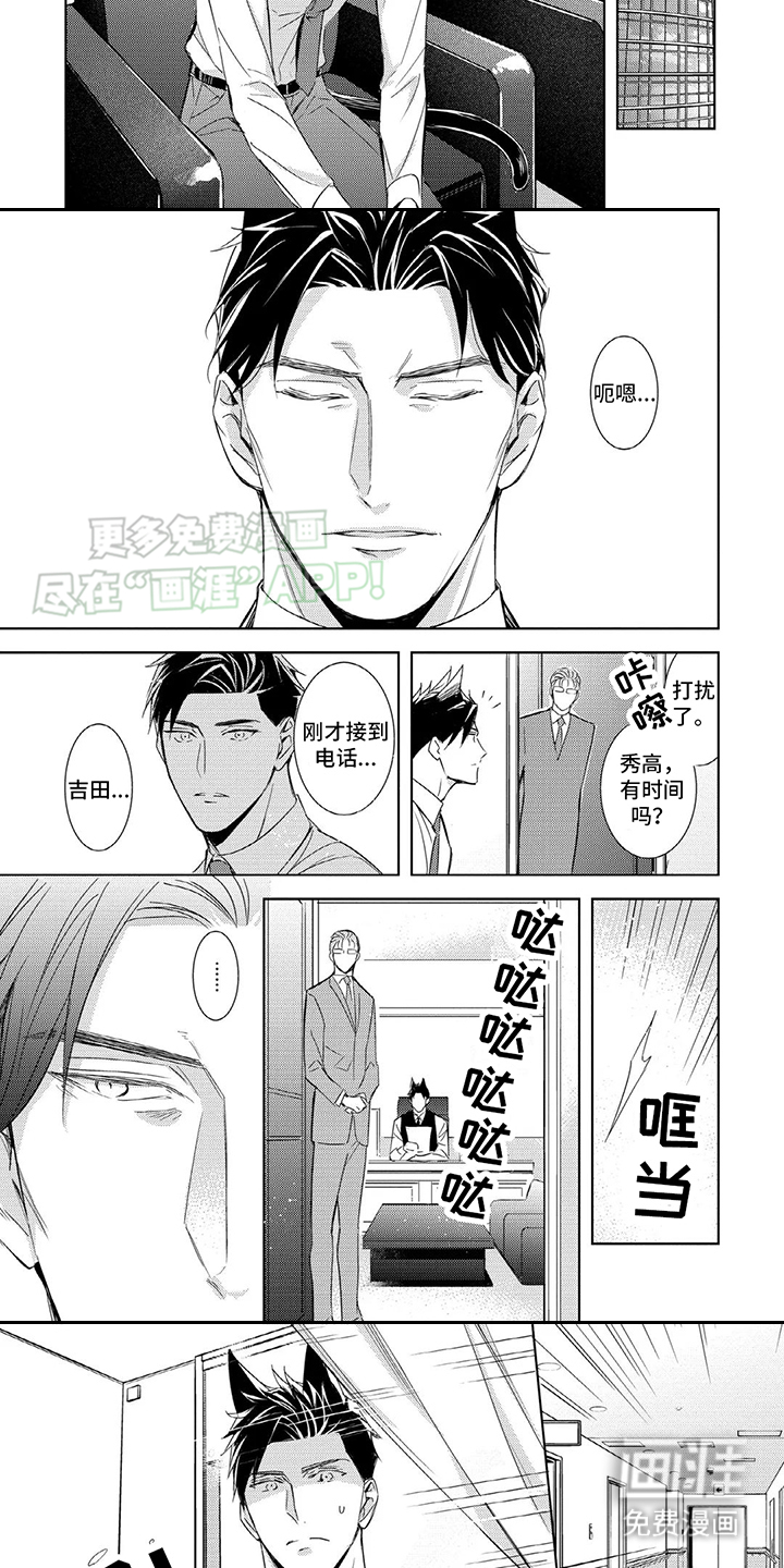 第7话：第7章：怀二胎预览分镜