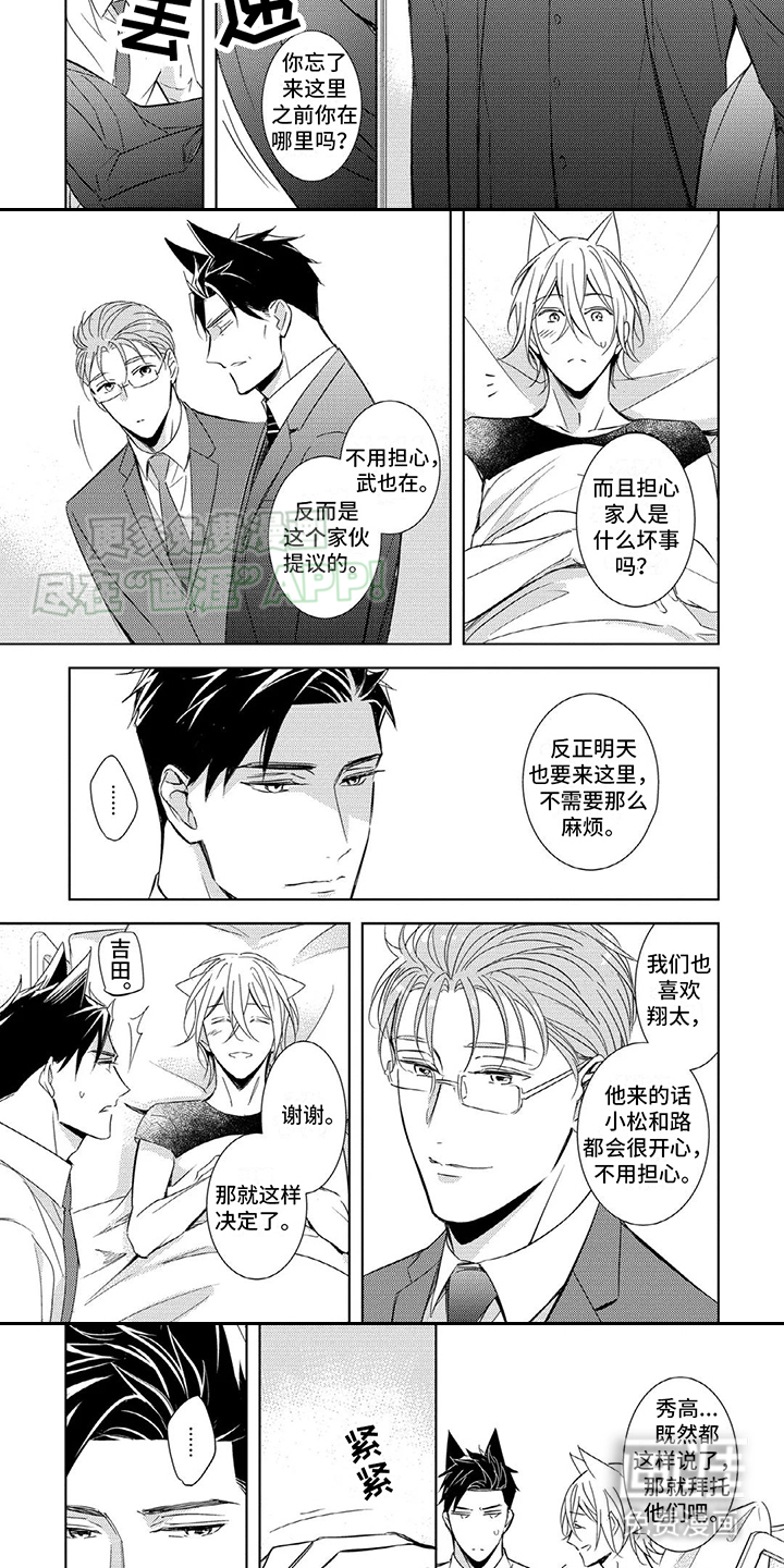第8话：第8章：接送预览分镜