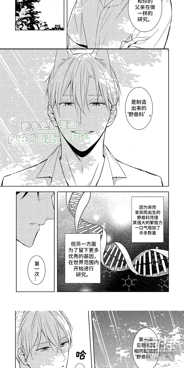 第10话：第10章：相熟预览分镜